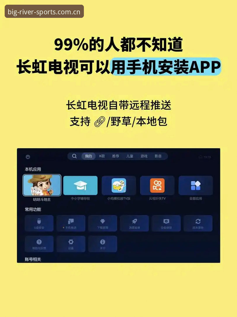 3步搞定大江体育app下载最新版安装与注册，新手必看教程
