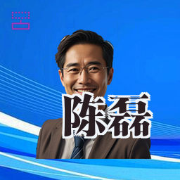 陈磊