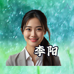 李阳